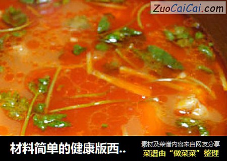 材料简单的健康版西红柿炖牛肉