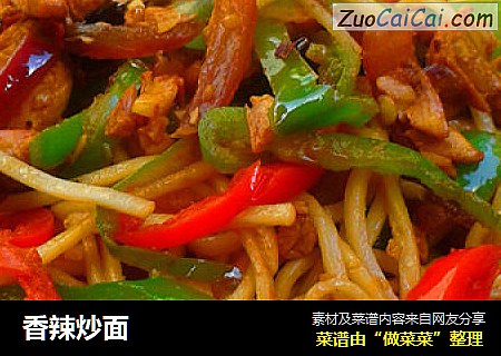 香辣炒面