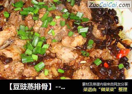 【豆豉蒸排骨】----简单又下饭的家常菜