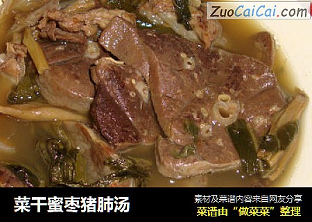 菜干蜜枣猪肺汤