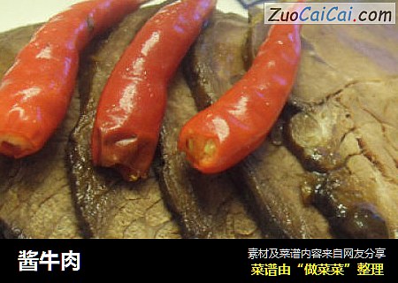 酱牛肉