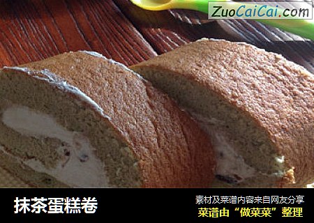 抹茶蛋糕卷