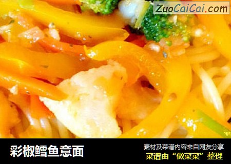 彩椒鳕鱼意面