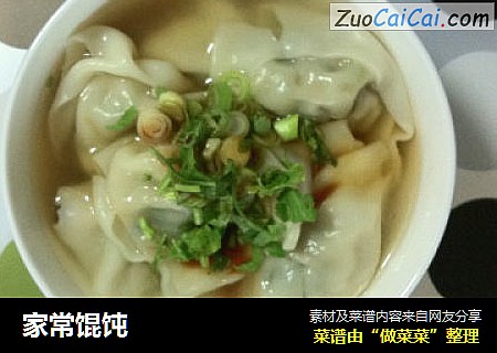 家常馄饨