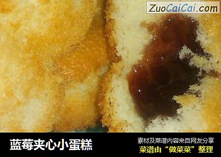 蓝莓夹心小蛋糕