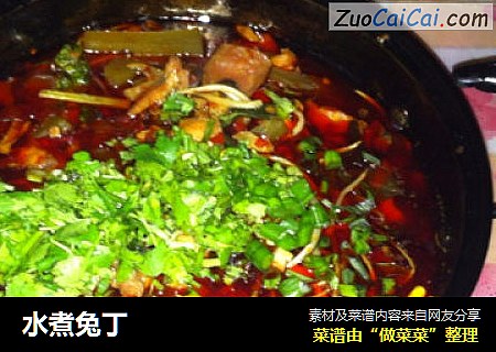 水煮兔丁