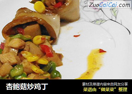 杏鲍菇炒鸡丁