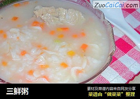 三鲜粥