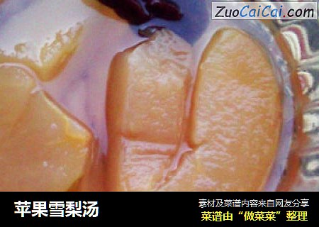 苹果雪梨汤