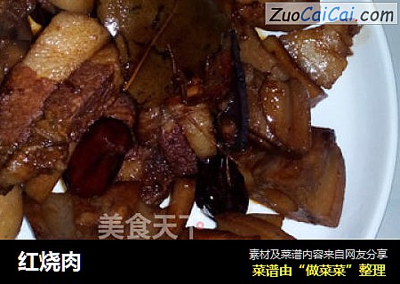 红烧肉