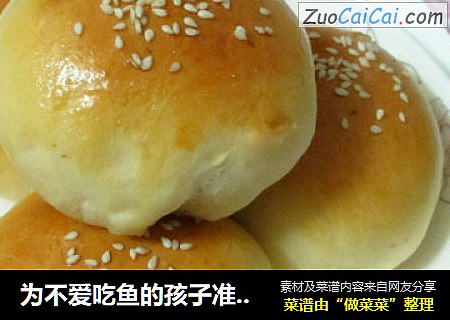 为不爱吃鱼的孩子准备的---沙拉鱼松包