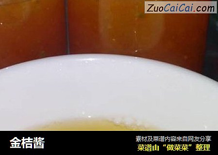 金桔酱