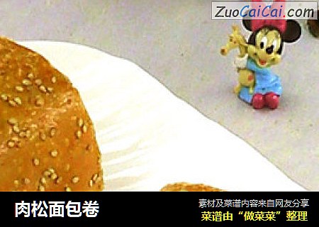 肉松面包卷