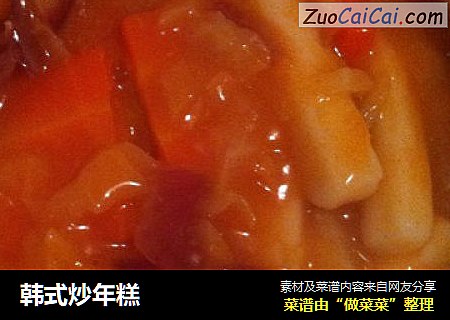韩式炒年糕