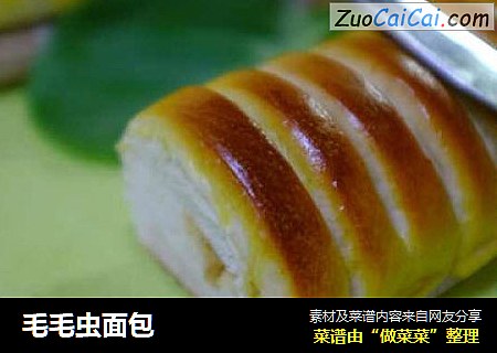 毛毛虫面包