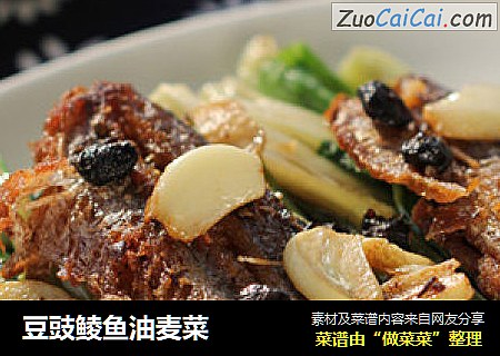 豆豉鲮鱼油麦菜