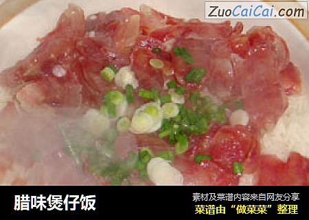腊味煲仔饭