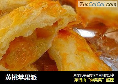 黄桃苹果派
