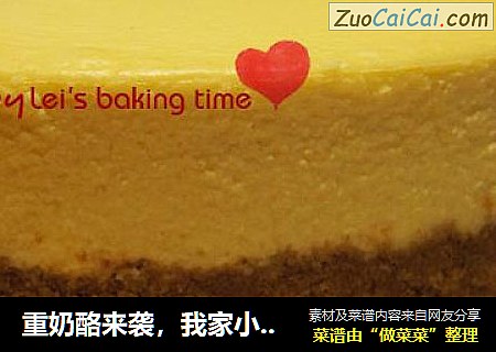 重奶酪来袭，我家小小奶酪控的最爱---美式重奶酪蛋糕