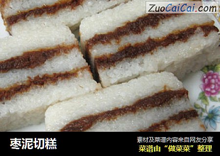 枣泥切糕