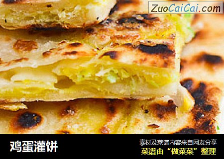 鸡蛋灌饼