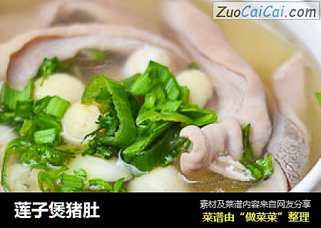 莲子煲猪肚
