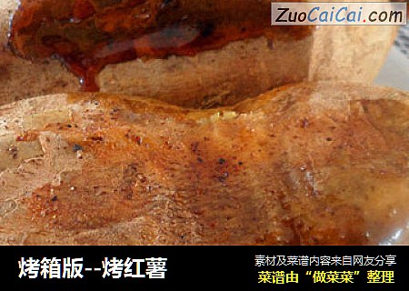 烤箱版--烤红薯