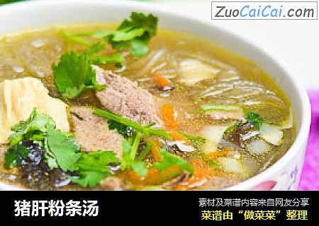 猪肝粉条汤