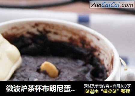 微波炉茶杯布朗尼蛋糕-懒人烘培巅峰之作
