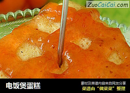 电饭煲蛋糕