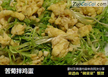 苦菊拌鸡蛋