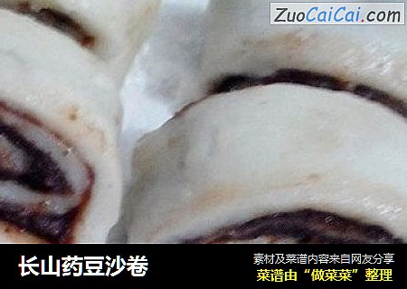 长山药豆沙卷