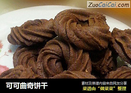 可可曲奇饼干