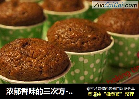 浓郁香味的三次方---咖啡枫糖杏仁酱玛芬