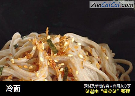 冷面