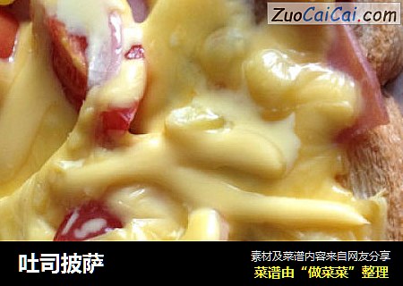 吐司披萨