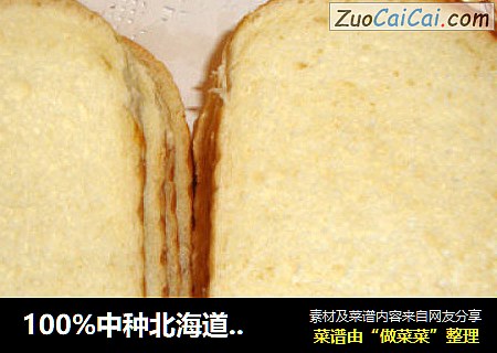 100%中种北海道吐司