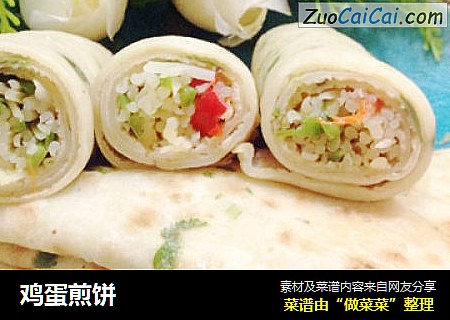 鸡蛋煎饼