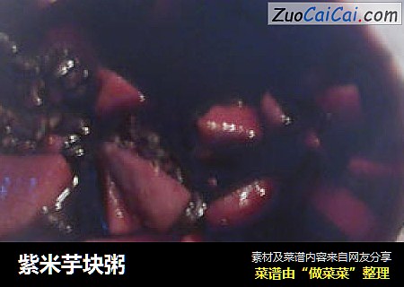 紫米芋块粥