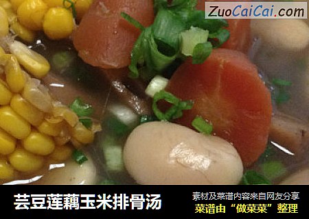 芸豆莲藕玉米排骨汤