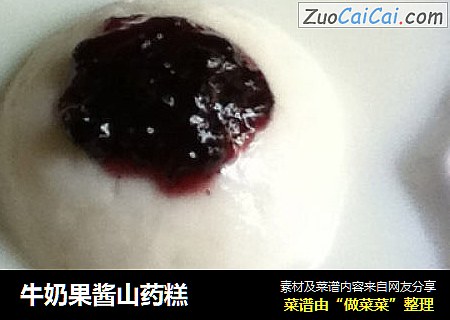 牛奶果酱山药糕