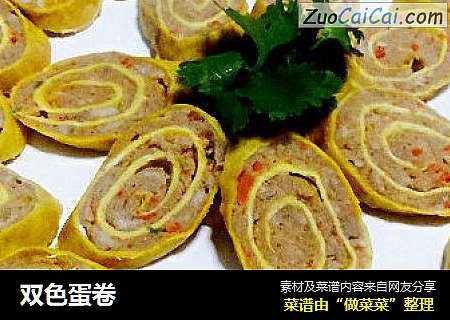 双色蛋卷