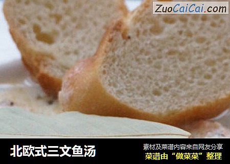 北欧式三文鱼汤
