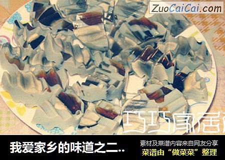 我爱家乡的味道之二——双花皮蛋肠