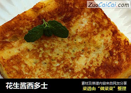 花生酱西多士