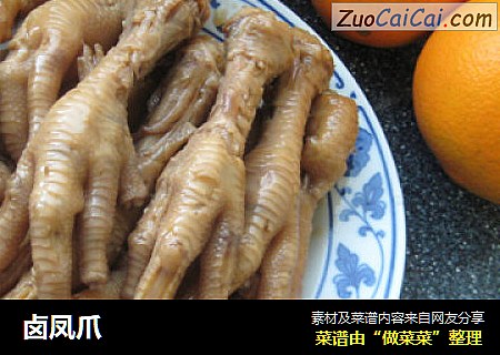 卤凤爪