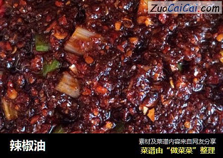 辣椒油
