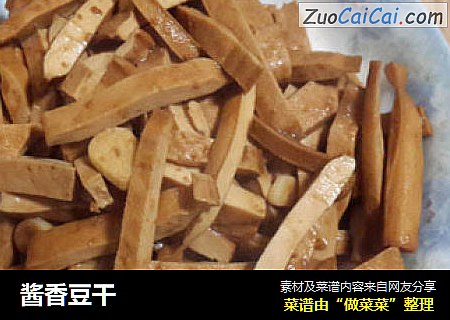 酱香豆干