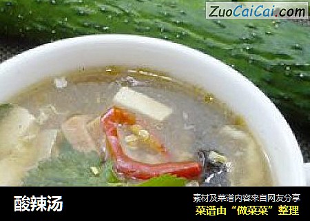 酸辣汤
