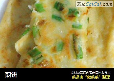 煎饼